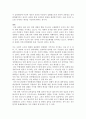 북한체제의 변화가능성과 한계 12페이지