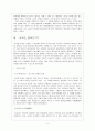 한국에서 종교의 의미(유교를 중심으로) 5페이지