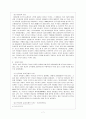 한국에서 종교의 의미(유교를 중심으로) 8페이지