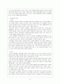 한국에서 종교의 의미(유교를 중심으로) 10페이지