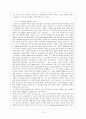 한국에서 종교의 의미(유교를 중심으로) 11페이지