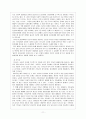 한국에서 종교의 의미(유교를 중심으로) 12페이지