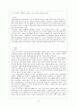 한국에서 종교의 의미(유교를 중심으로) 13페이지