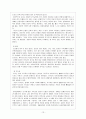 한국에서 종교의 의미(유교를 중심으로) 14페이지
