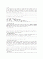 결혼과 가족 2페이지