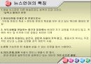 뉴스언어 3페이지