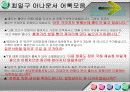 뉴스언어 6페이지