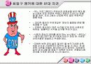뉴스언어 11페이지