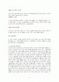 현대자동차의 CRM(고객관계관리) 사례분석 4페이지