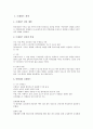 르네상스와 바로크 건축 2페이지