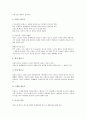 르네상스와 바로크 건축 5페이지