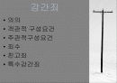 [형법각론] 강간과 추행의 죄 분석, 사례 판례 3페이지