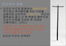 [형법각론] 강간과 추행의 죄 분석, 사례 판례 10페이지