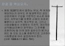 [형법각론] 강간과 추행의 죄 분석, 사례 판례 11페이지