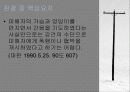 [형법각론] 강간과 추행의 죄 분석, 사례 판례 13페이지