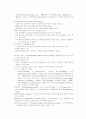경찰개혁과 치안행정구조의 변화 3페이지