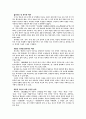 우리 학문론의 전통 재인식 2페이지