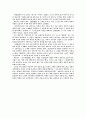 우리 학문론의 전통 재인식 3페이지