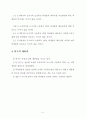 도서벽지와 도시지역 고등학생들의 체육수업에 대한 인식 및 선호도 비교연구 14페이지