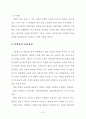 도서벽지와 도시지역 고등학생들의 체육수업에 대한 인식 및 선호도 비교연구 26페이지