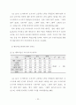 도서벽지와 도시지역 고등학생들의 체육수업에 대한 인식 및 선호도 비교연구 35페이지