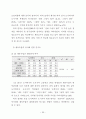 도서벽지와 도시지역 고등학생들의 체육수업에 대한 인식 및 선호도 비교연구 38페이지