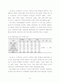 도서벽지와 도시지역 고등학생들의 체육수업에 대한 인식 및 선호도 비교연구 42페이지
