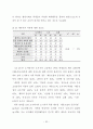 도서벽지와 도시지역 고등학생들의 체육수업에 대한 인식 및 선호도 비교연구 45페이지