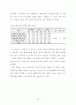 도서벽지와 도시지역 고등학생들의 체육수업에 대한 인식 및 선호도 비교연구 46페이지