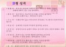 혈액형별분석 4페이지