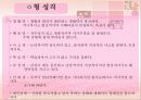 혈액형별분석 5페이지