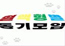 혈액형별분석 7페이지