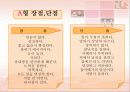 혈액형별분석 8페이지