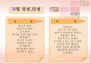 혈액형별분석 9페이지