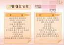 혈액형별분석 10페이지