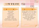 혈액형별분석 11페이지