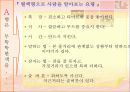 혈액형별분석 12페이지