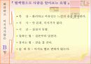 혈액형별분석 13페이지