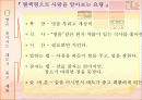 혈액형별분석 14페이지