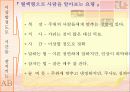 혈액형별분석 15페이지