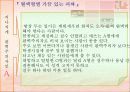 혈액형별분석 16페이지