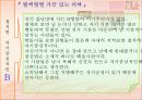혈액형별분석 17페이지
