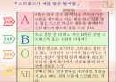 혈액형별분석 20페이지
