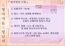 혈액형별분석 21페이지