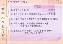 혈액형별분석 22페이지