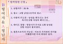 혈액형별분석 25페이지