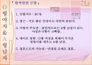 혈액형별분석 29페이지
