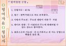 혈액형별분석 31페이지