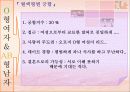 혈액형별분석 32페이지