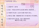 혈액형별분석 33페이지